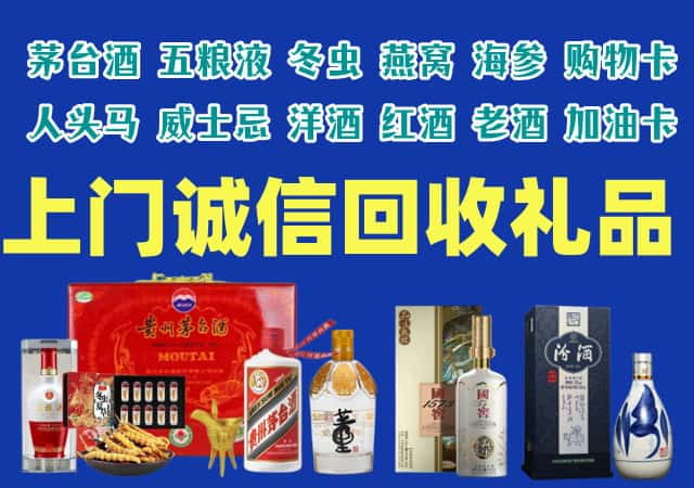 大竹县烟酒回收店